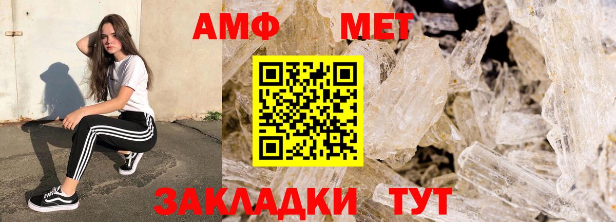 Amphetamine Розовый Коряжма