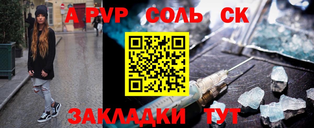Alfa_PVP  Альфа ПВП Соль  APVP крисы CK  Вход с VPN  наркошоп  Коряжма  Альфа ПВП кристаллы 