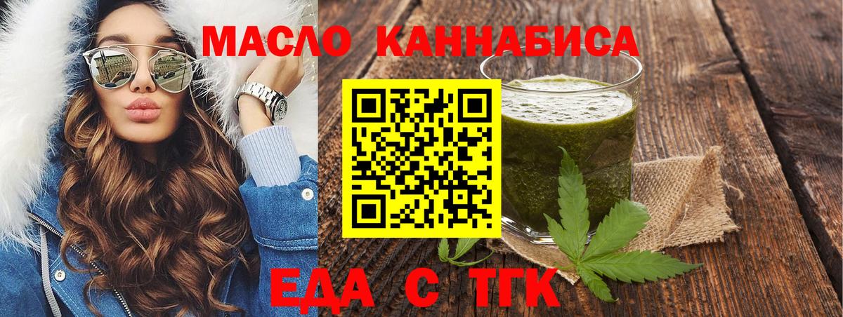 Еда ТГК конопля  Вход с VPN  Коряжма 