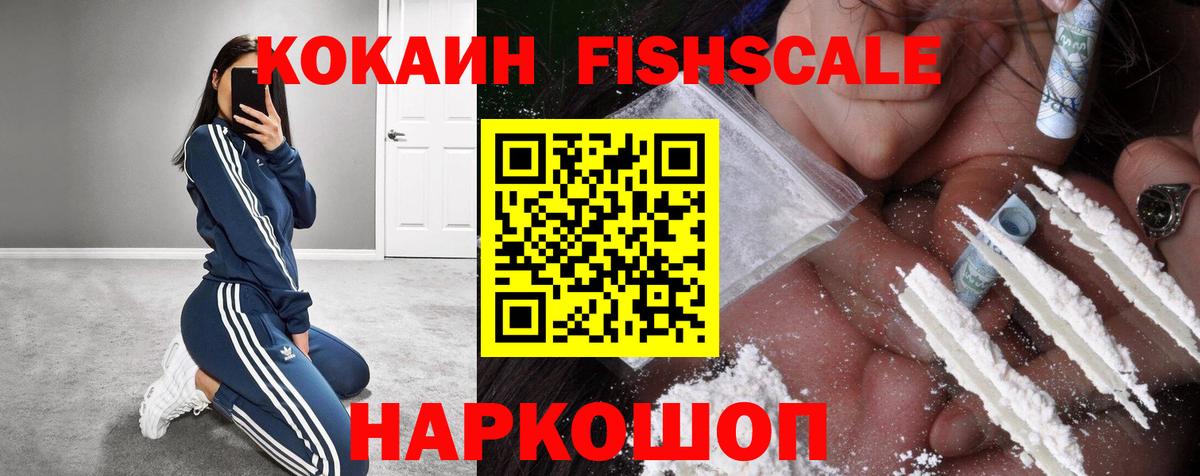 КОКАИН VHQ  Вход с VPN  Cocaine 99%  Коряжма 