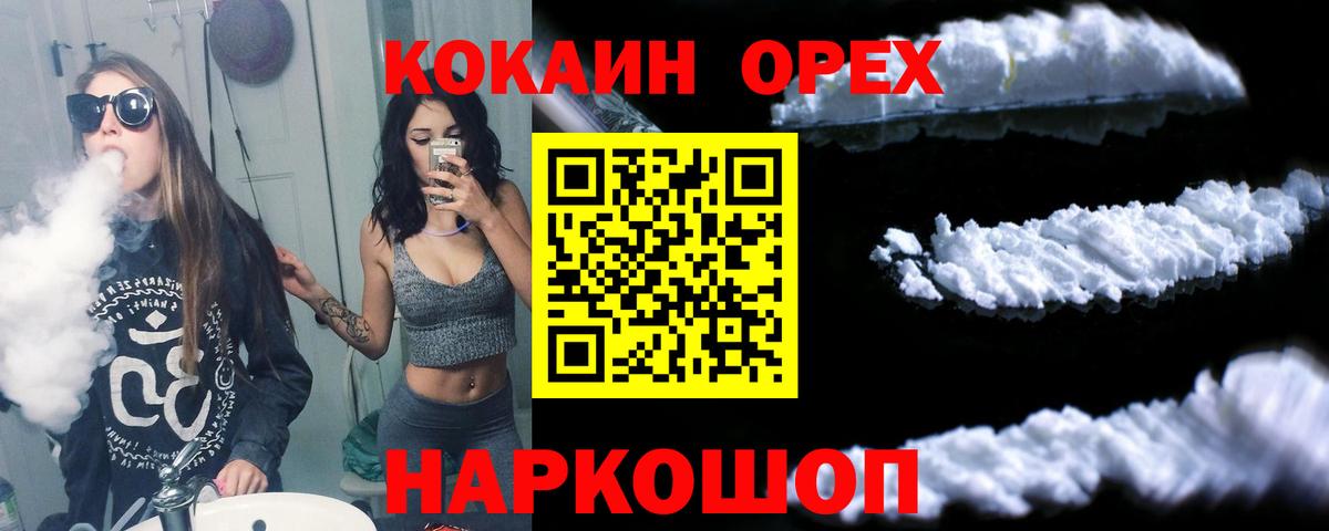 Кокаин 99% Коряжма