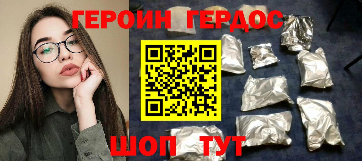 Коряжма  ГЕРОИН Heroin  Вход с VPN 