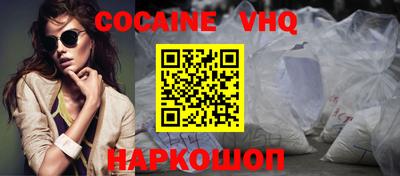 кокс Краснознаменск