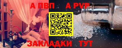 ALPHA-PVP Краснокаменск
