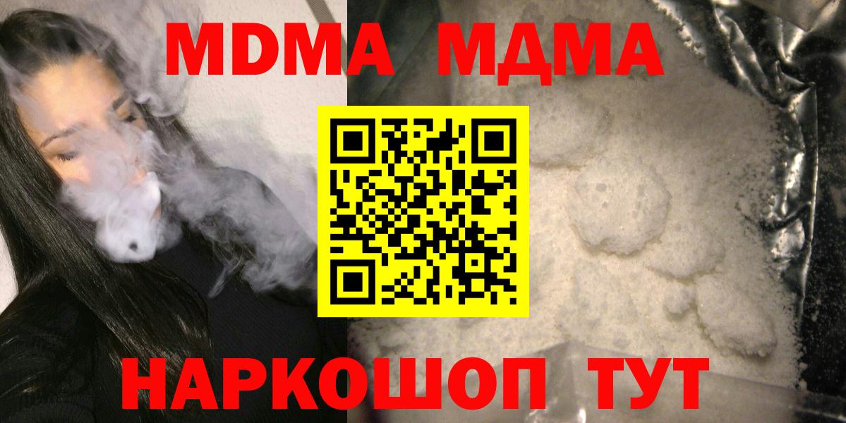 MDMA Molly  Вход с VPN  МДМА  Коряжма  МДМА кристаллы 