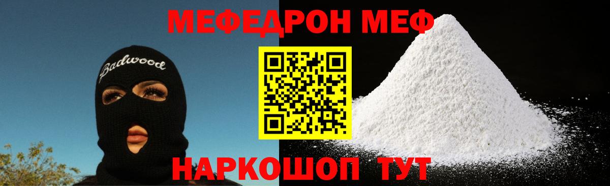 Меф мяу мяу  Вход с VPN  Коряжма  Меф VHQ 