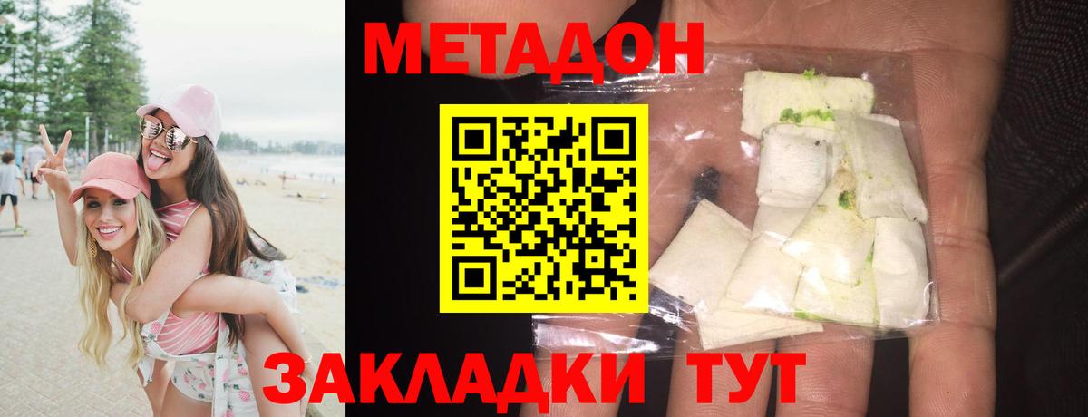 Коряжма  Метадон белоснежный  Вход с VPN 