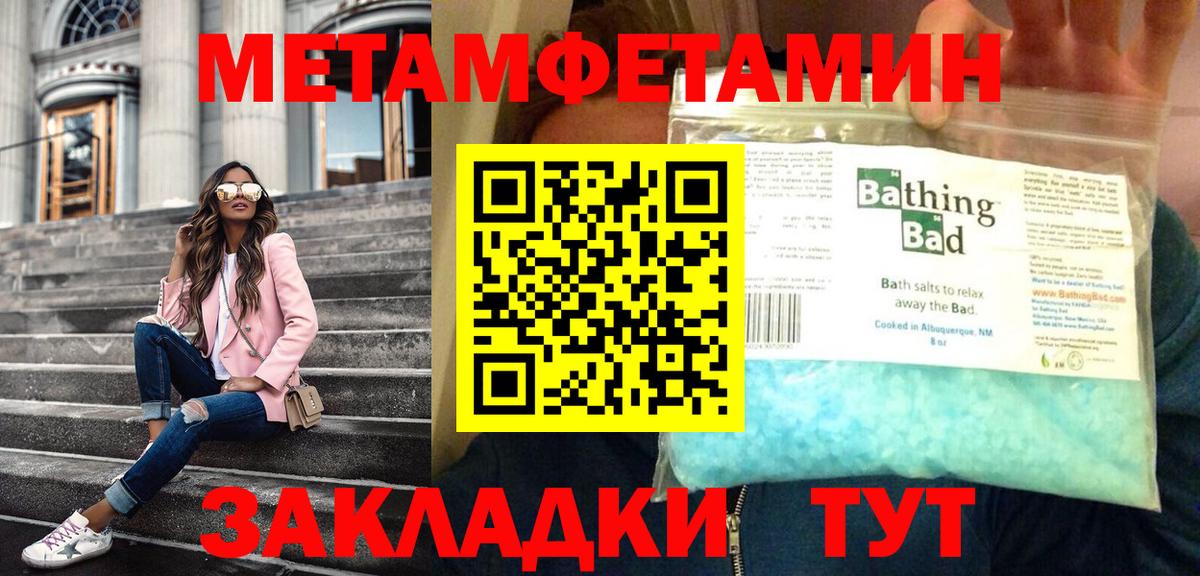 Метамфетамин кристалл Коряжма