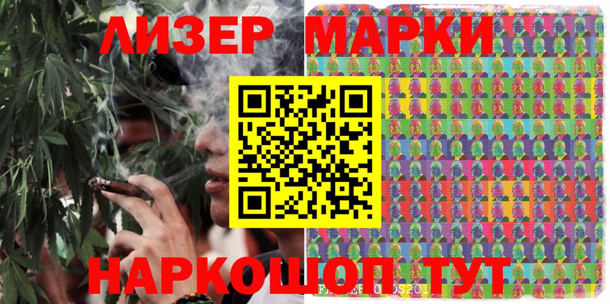 Марки NBOMe 1,8мг Коряжма