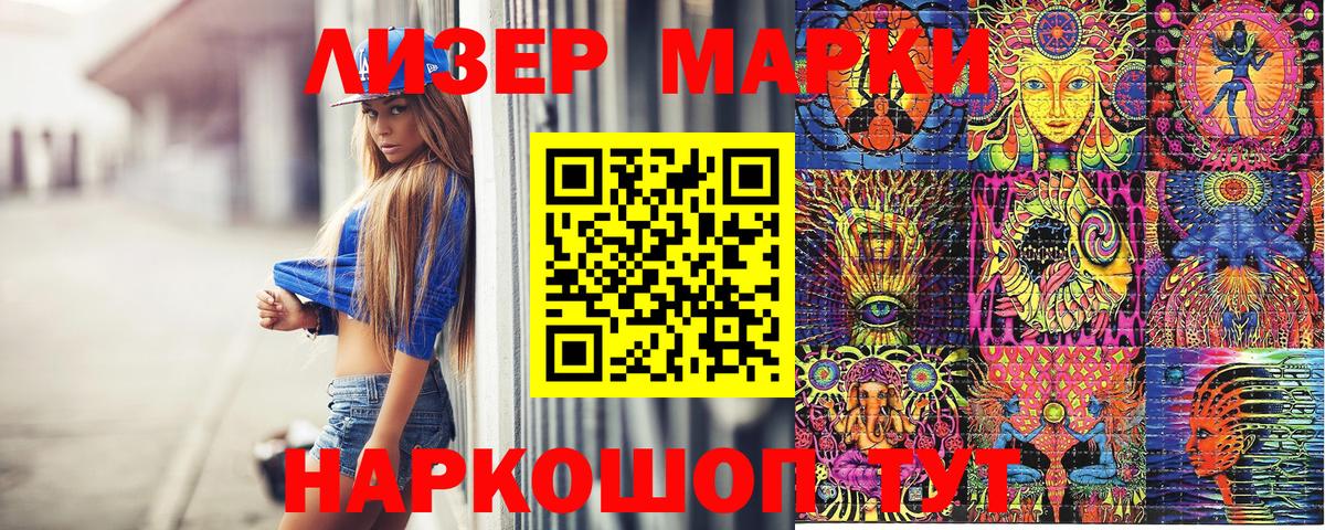 Коряжма  Марки NBOMe 1,5мг  Вход с VPN 